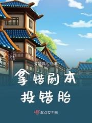 42. 拿错剧本的cos团