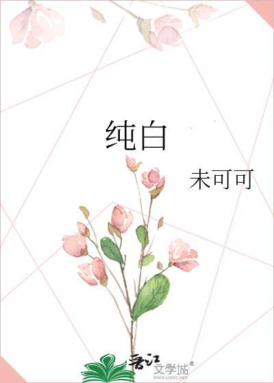 纯白皇冠