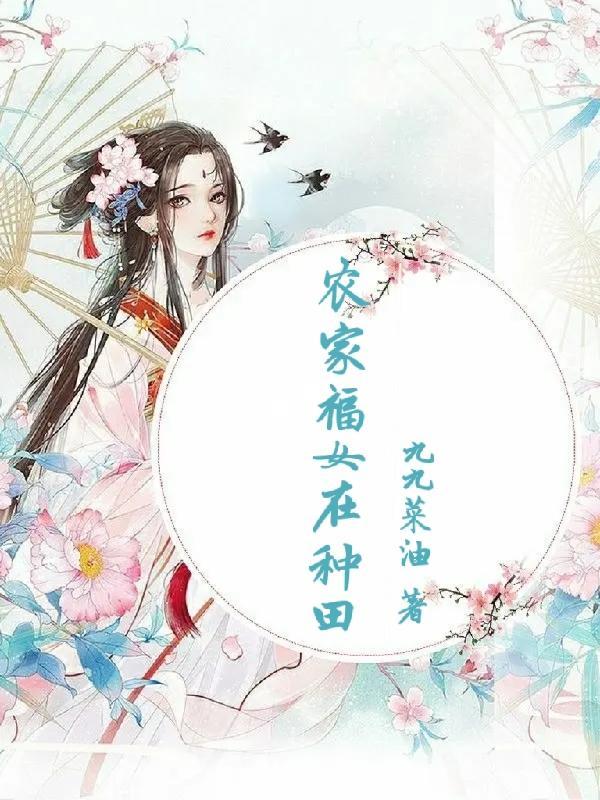 重生嫡女无忧穆倾颜