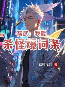 觉醒sss异能