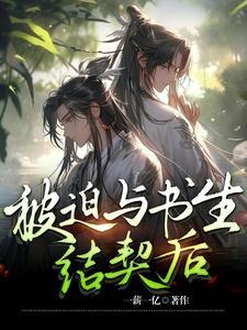 丹师重生