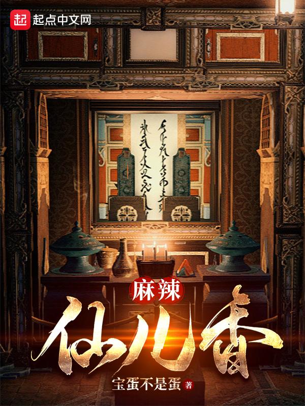民国诡事录安陵之缘