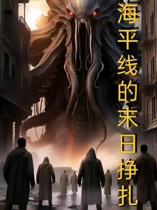 海平线是什么