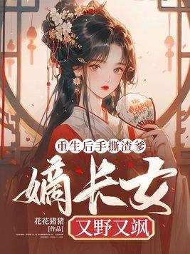 大闹婚宴