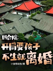 情满四合院娄晓娥的家世