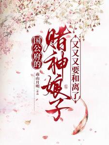 国公府百年无女