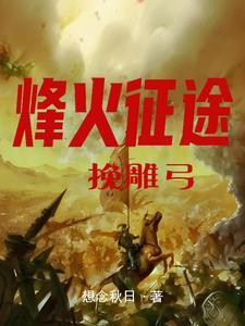 铁血霸主2