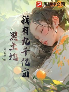 我有九千万亿舔狗金起点