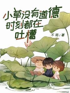 小草没有了什么意思