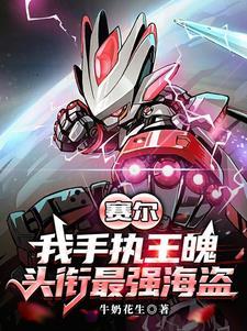 赛尔号ruby