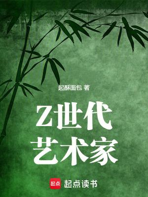 当代艺术大师