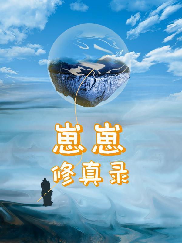 崽崽吖