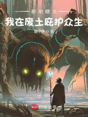 黑暗曙光好玩吗