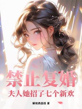 夫人复婚吗