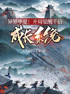 穿越民国之开局神级抽奖系统