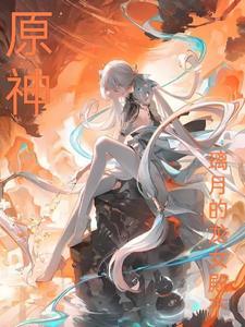 原神璃月龙头