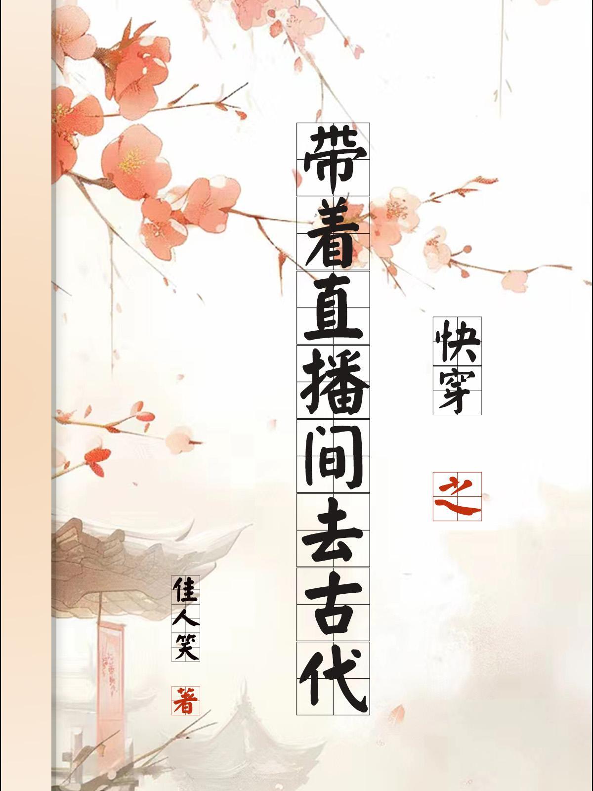 带有直播的