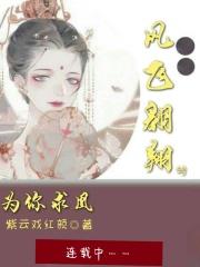 凤翱翔于千仞兮