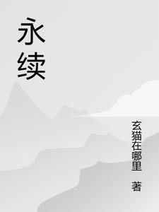 永续合约怎么玩