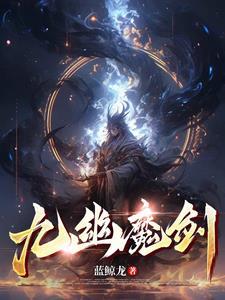 九幽玄天神功