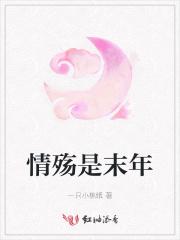 情殇谁写的