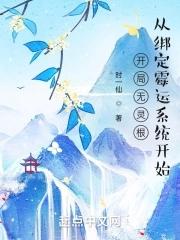 开局无限灵气