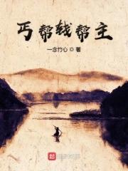 丐帮帮主表