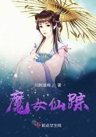 魔幻仙踪仙女城剧变