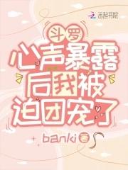 斗罗心声系列