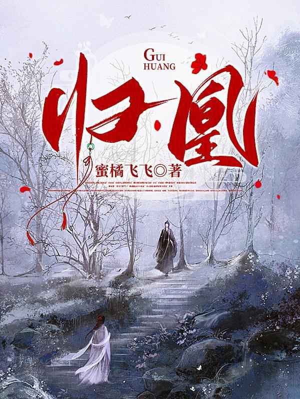 归凰古琴