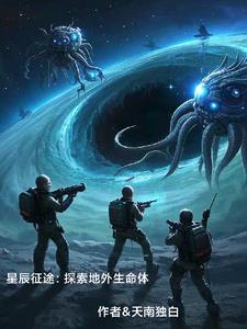 星辰远征官方