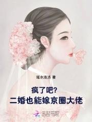 二婚嫁给他