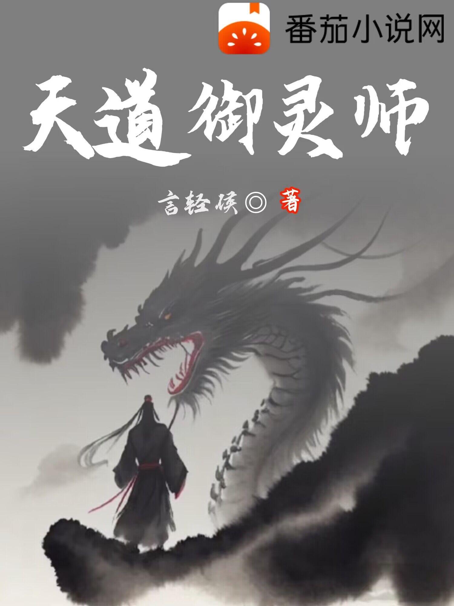 天道师父