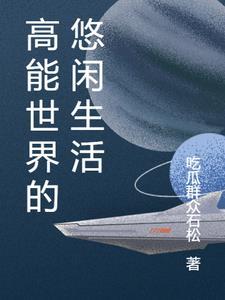 快穿之在年代世界悠闲生活