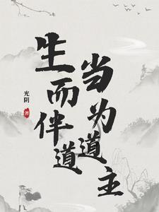 玄幻开局获取天帝模