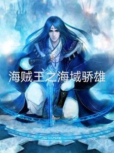 海贼王之!