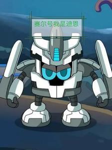 赛尔号中迪恩的身份
