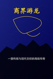 游龙官网