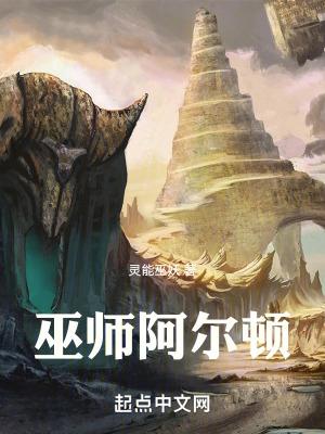 巫师3阿尔祖