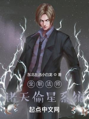 全职法师在哪里看