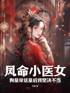 凤命小视频大结局12
