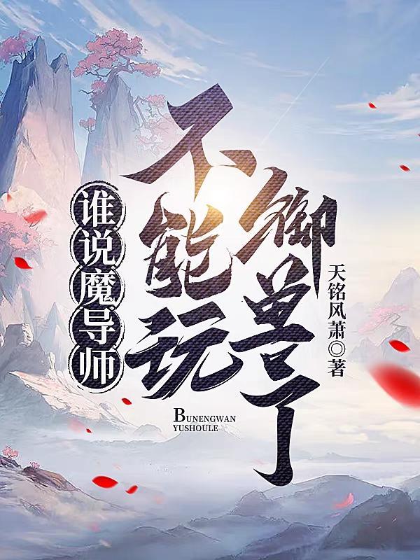 魔导师是什么