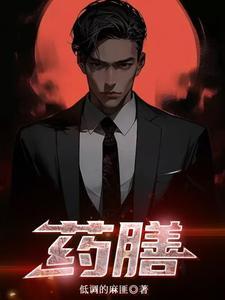 药膳有哪些