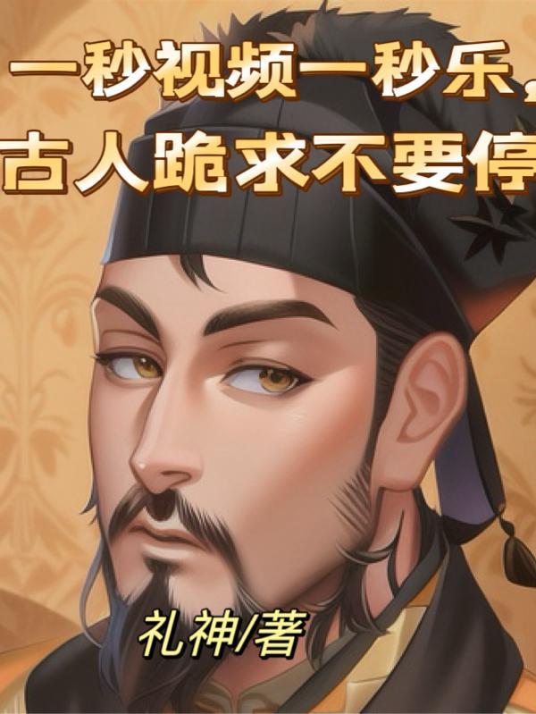 一秒一帧的视频