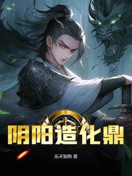阴阳造化丹什么时候打折