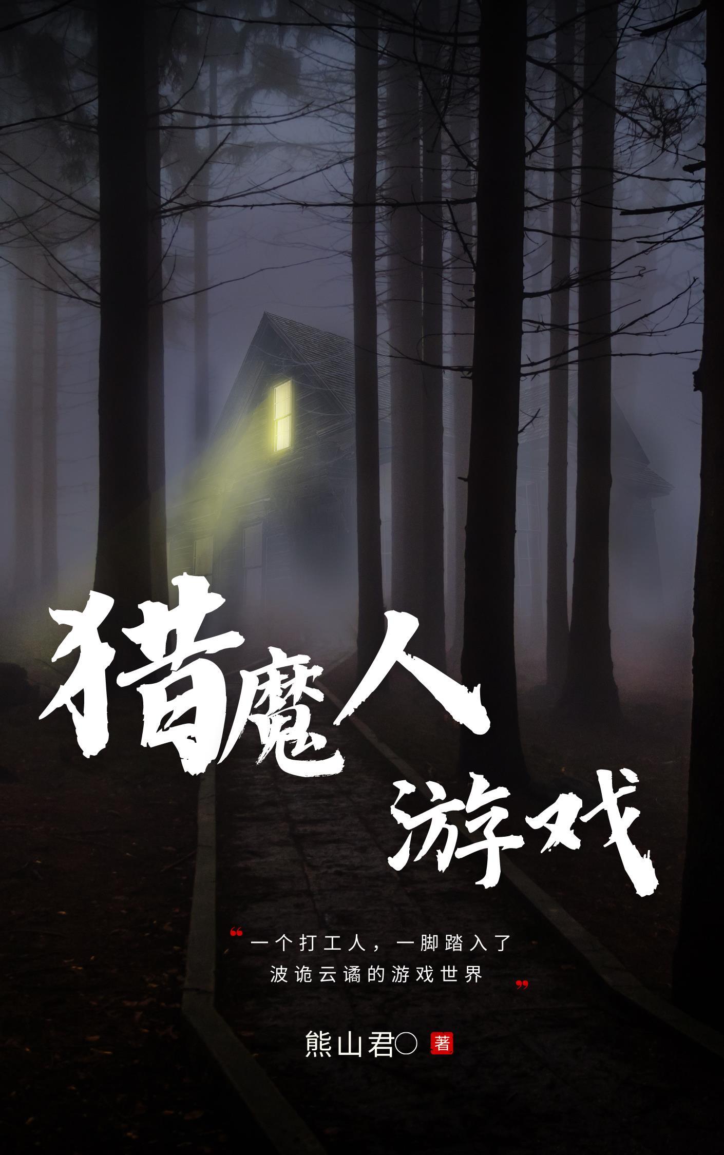 猎魔人手游官方