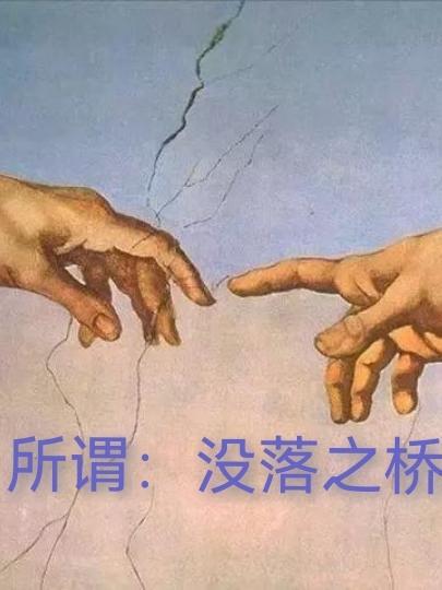 没落的没是什么意思