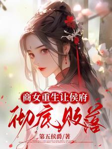 商女重生空间绝世神医全文免费阅读