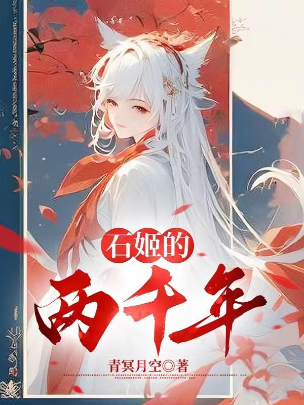 从当嬴政师父开始的