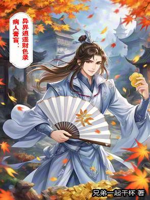 病入膏肓!